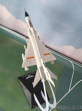 新款歼7歼歼101歼1歼15歼20歼3127苏834 苏35苏 T50米格29飞豹F11