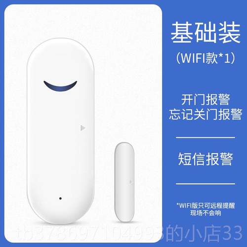 新款门磁器门报警器门户阻防盗开关开门提示窗器感应器提醒器窗警