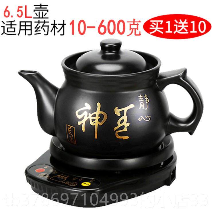 新款加大容量自动煎药壶中药锅煎中医全锅子药煲家电用煮砂炖电熬