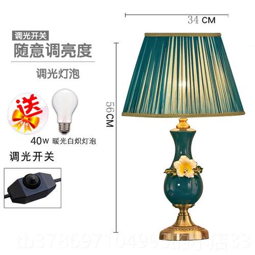 新款简约现代陶瓷卧台灯北欧具创意美式客厅家婚用可调光灯结室床