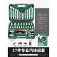 新款 套棘筒扳手轮汽车维修绿车组合修箱万能多功能 林汽修工具套装