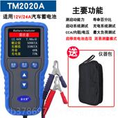 新款 泰克曼201仪5蓄电池检测仪汽检车蓄池测试仪电瓶测12V电寿命