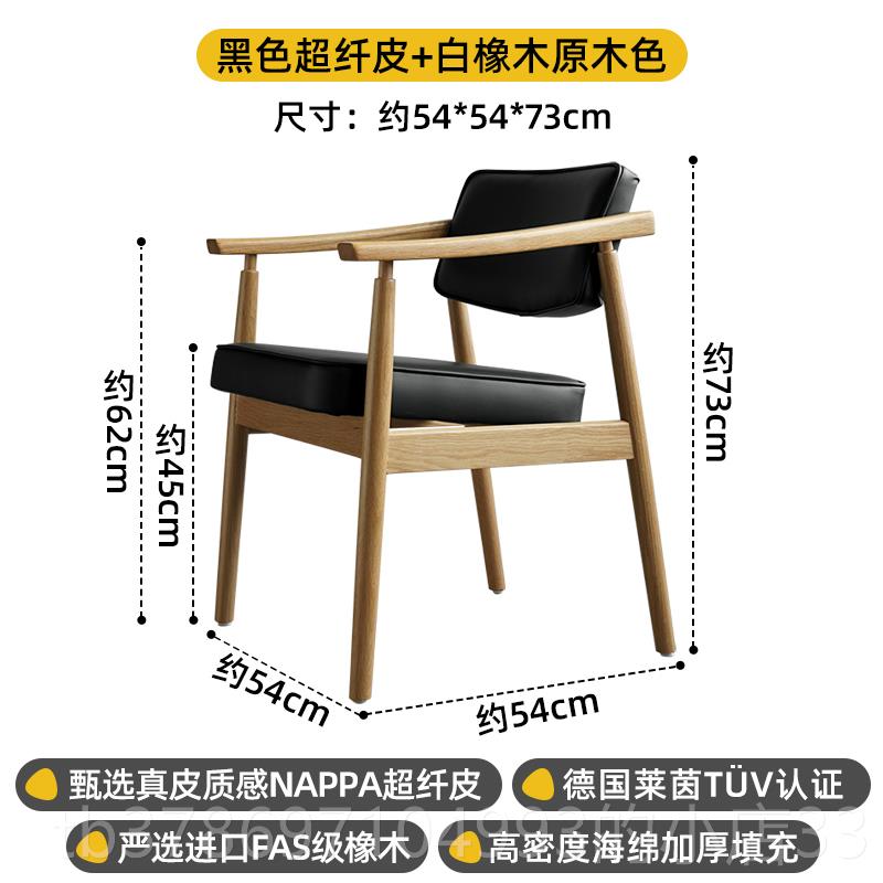 新款纤皮软包北欧办总统椅实木餐超椅书桌公椅胡桃椅色休闲餐厅靠