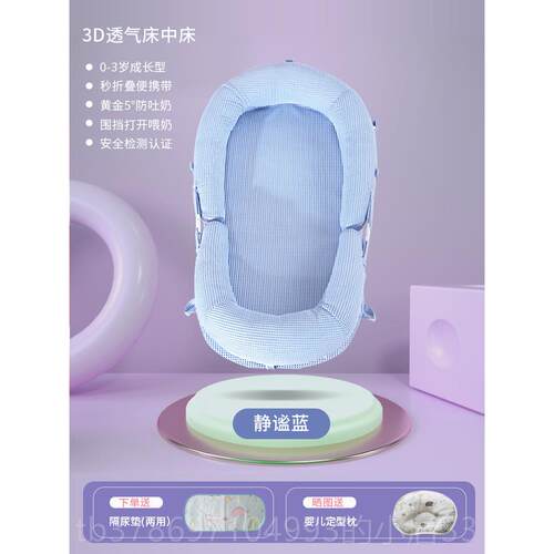 新款床新Qibair婴儿床中床儿宝宝仿生防吐奶便携式折叠哄睡生防压
