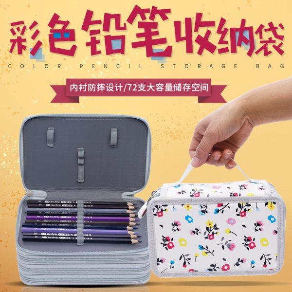 72色油性水溶性彩铅笔袋男女美术生素描炭笔笔帘工具收纳包插笔套,文具电教/文化用品/商务用品,笔袋,淘宝优惠券,粉丝福利购,淘宝优惠卷