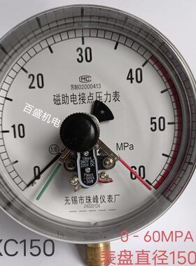 YXC150I无锡珠峰仪表磁助电接点压力表上下限0-60mpa油压式压滤机