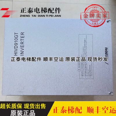 现代电梯变频器HIVD900GT HIVD910GT-22H 7.5KW 11KW 15KW 22KW