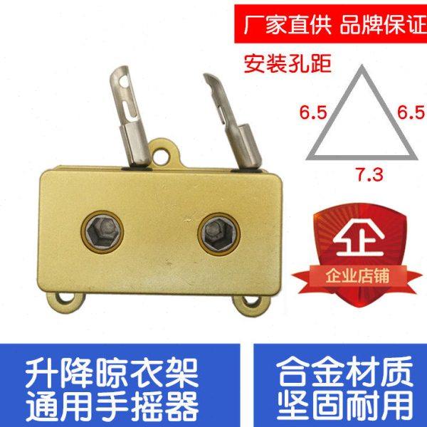 好双杆太太升降晾衣架配件手摇器阳台手柄三孔维修通用配件包邮