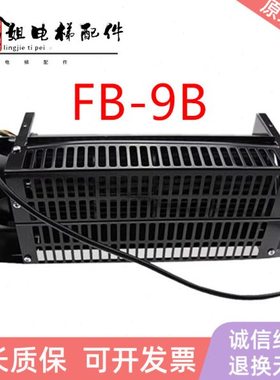 横流风扇FB-9B轿厢轿顶风机圆1042B-J3309K电梯配件全新.轿厢风扇