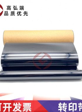 高弘端适用 理光 MP 8100 8110 8120 8200 8210 8220 转印带 皮带