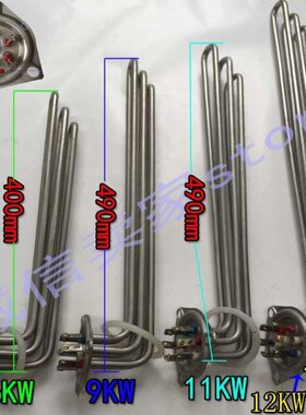 迈科K200C洗碗机加热管6KW9KW11KW15KW 洗碗机配件 洗碗机电热管