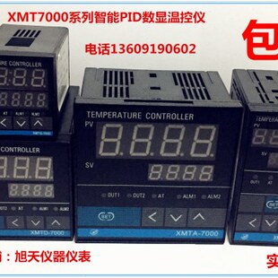 XMTD XMTE XMTG XMTA7000 7411 7412智能PID温控仪温控器温控表