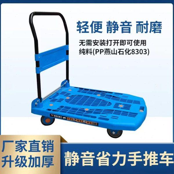 静音手推车平板车轻便库房推车快递拉车库房搬运车承重400kg