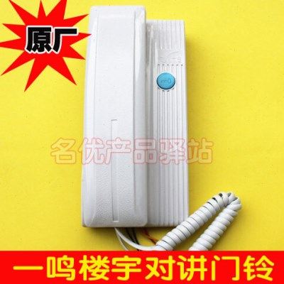 一鸣楼宇对讲门铃室内机电话2线YM-40,4线分机YM15非可视对讲包邮,电子/电工,楼宇对讲设备,淘宝优惠券,粉丝福利购,淘宝优惠卷