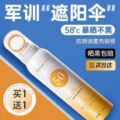 小光圈防晒喷雾全身通用无色透明清爽防水防汗防晒霜便携防紫外线