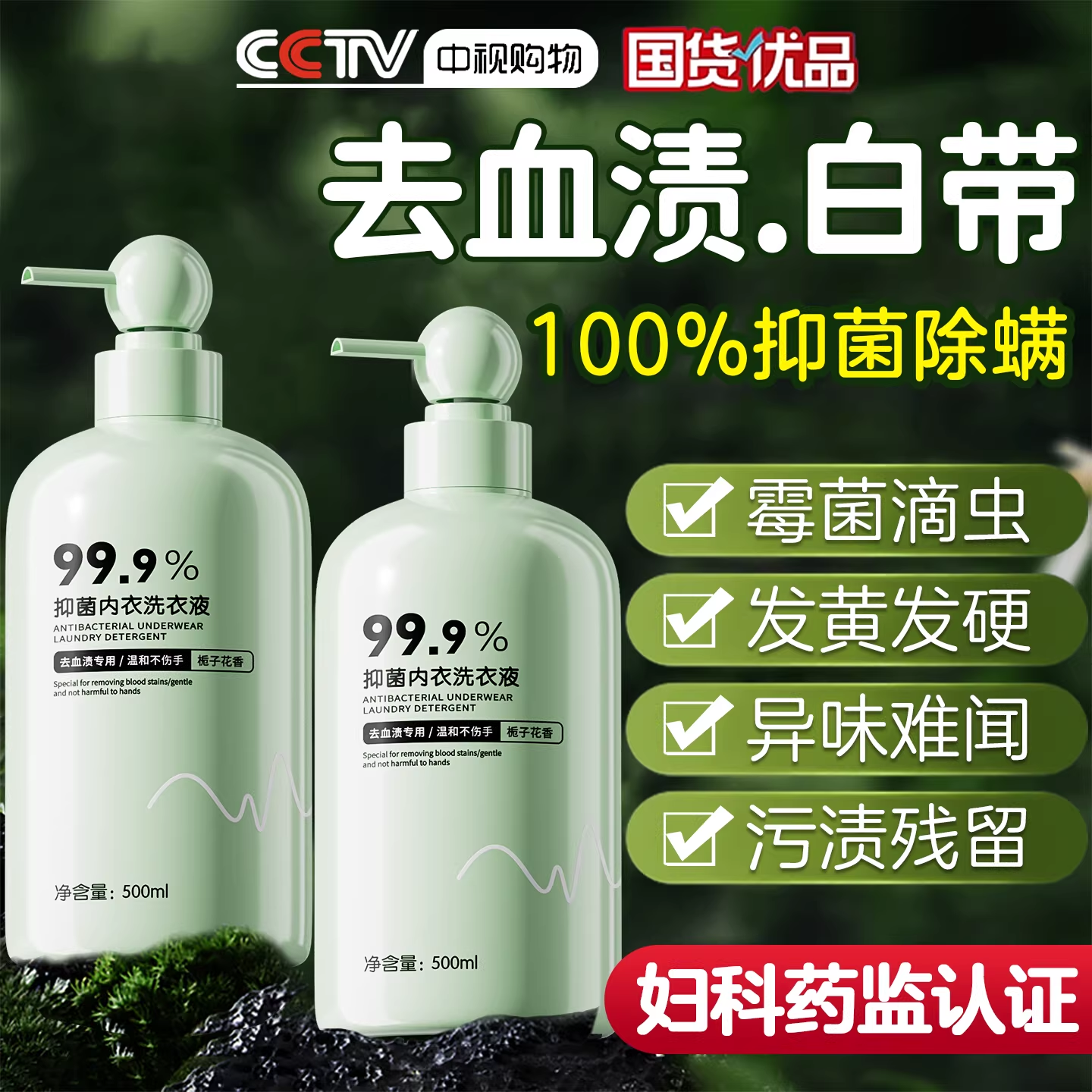 抑菌内衣内裤洗衣液女士专用杀抗菌蛋白酶去血渍去黄清洗洁液涤剂,洗护清洁剂/卫生巾/纸/香薰,内衣洗衣液,淘宝优惠券,粉丝福利购,淘宝优惠卷