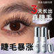 睫毛增长液生长液官方旗舰店正品 新疆乌斯曼草浓密第营养眉毛名