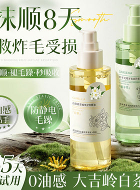 摩洛哥护发精油女防毛躁柔顺剂补水干枯顺滑烫染受损持久留香正品