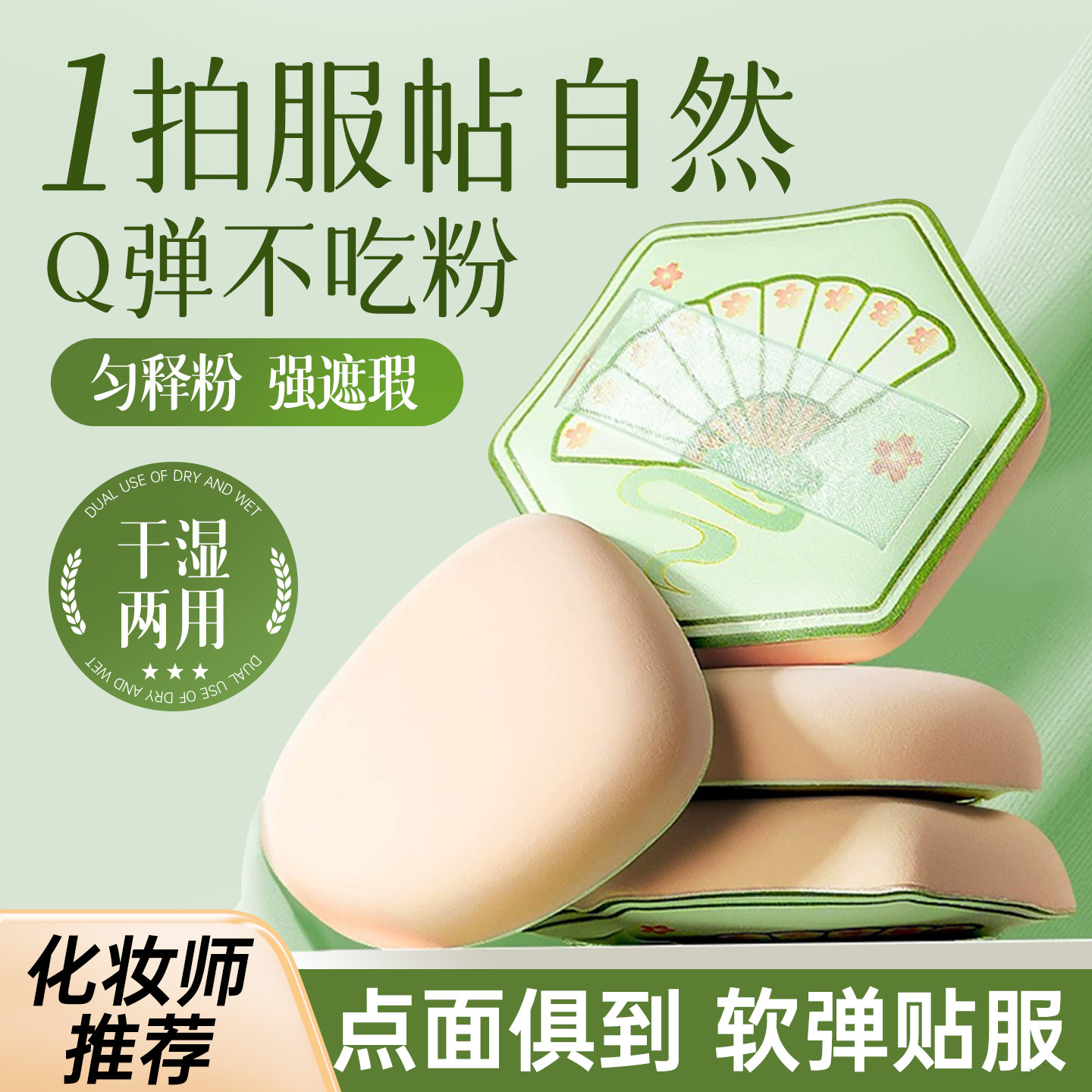 棉花糖粉扑气垫超软干湿两用化妆师粉底液专用粉扑不吃粉非第一名,彩妆/香水/美妆工具,美妆蛋/扑/海绵,淘宝优惠券,粉丝福利购,淘宝优惠卷