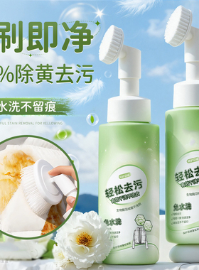 洗羽绒服专用清洗剂免水洗清洁神器干洗剂免洗白色去污家用洗涤液