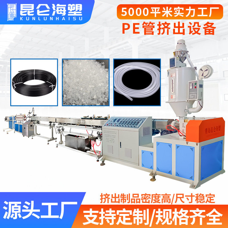 PE滴灌管挤出机 塑料挤出机 pe毛管生产线 枕芯管设备厂家