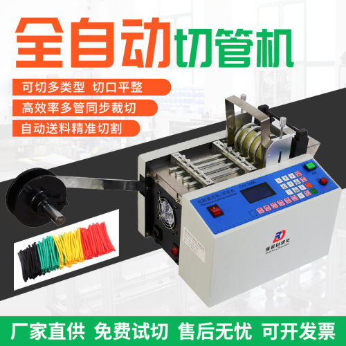 塑料管全自动切管机热缩套管裁切机pe管裁剪机波纹管电脑切断机