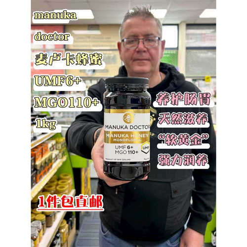 新西兰直邮ManukaDoctor麦卢卡医生活性蜂蜜UMF6+MGO110+1kg调胃