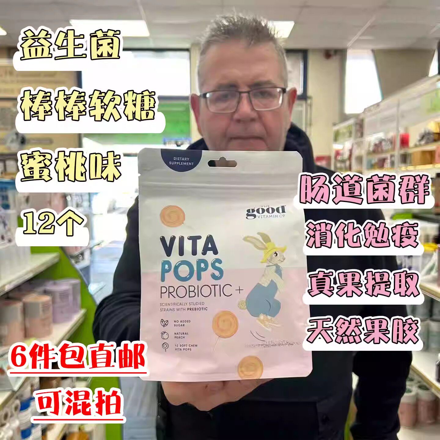 新西兰直邮the good vitamin儿童益生菌棒棒软糖水果卷助力消化