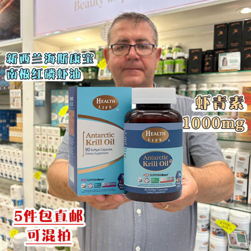 healthlife南极红磷虾油1000mg