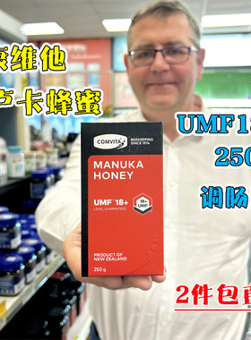 新西兰直邮Comvita康维他麦卢卡蜂蜜UMF18+ 250g调肠胃麦卢卡蜂蜜