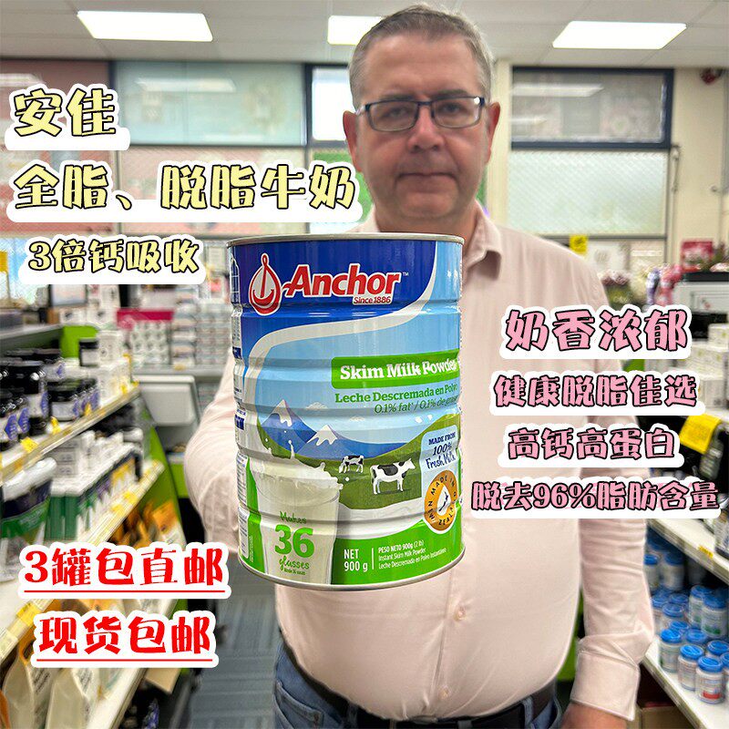 新包装现货进口新西兰本土超市Anchor安佳孕妇老年成人奶粉全脂钙