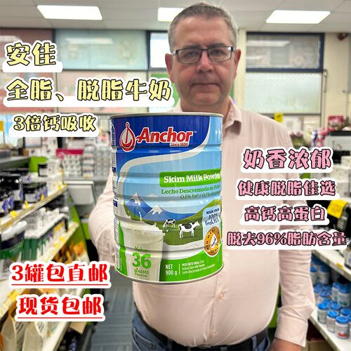新包装现货进口新西兰本土超市