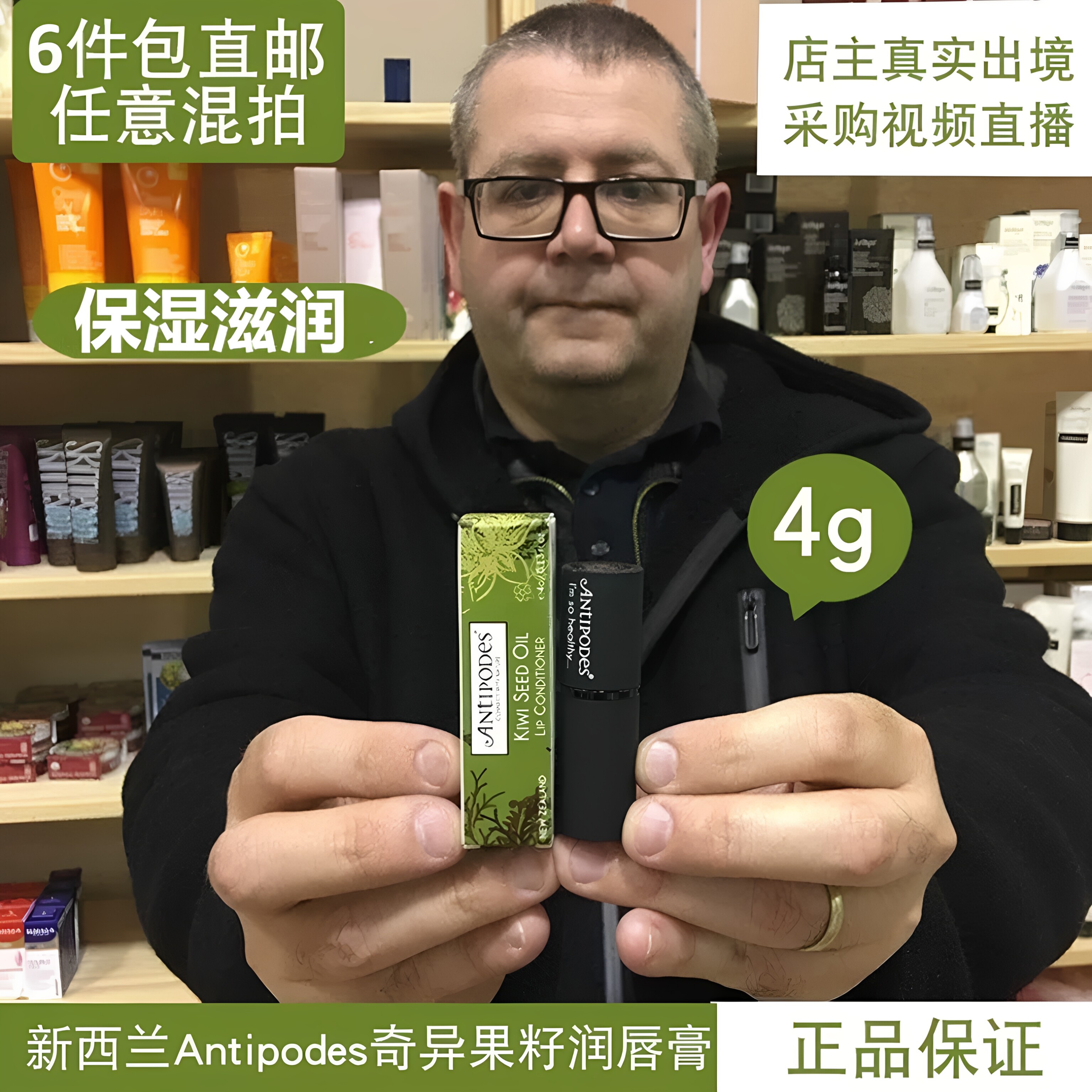 新西兰澳洲Antipodes天然有机植物口红润唇膏4g保湿滋润孕妇可用