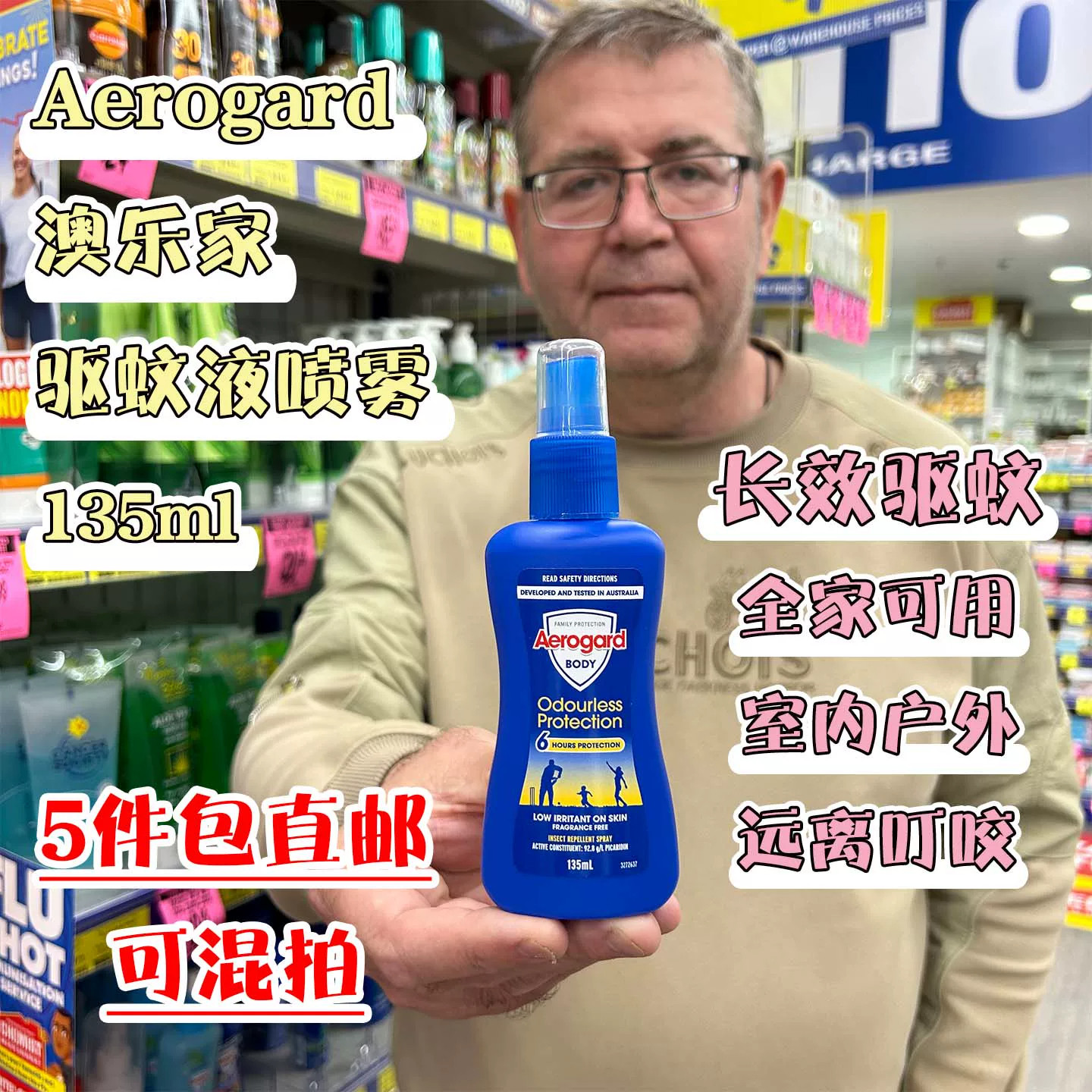 新西兰直邮Aerogard无味长效驱蚊液喷雾长效6小时135ml防蚊虫户外