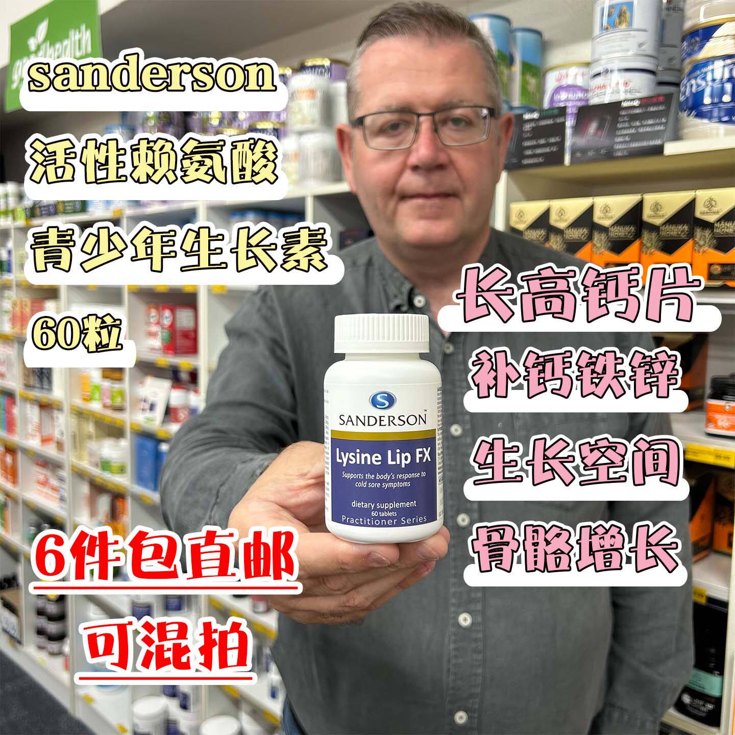 新西兰直邮Sanderson活性赖氨酸青少年生长素长高钙片儿童补钙铁
