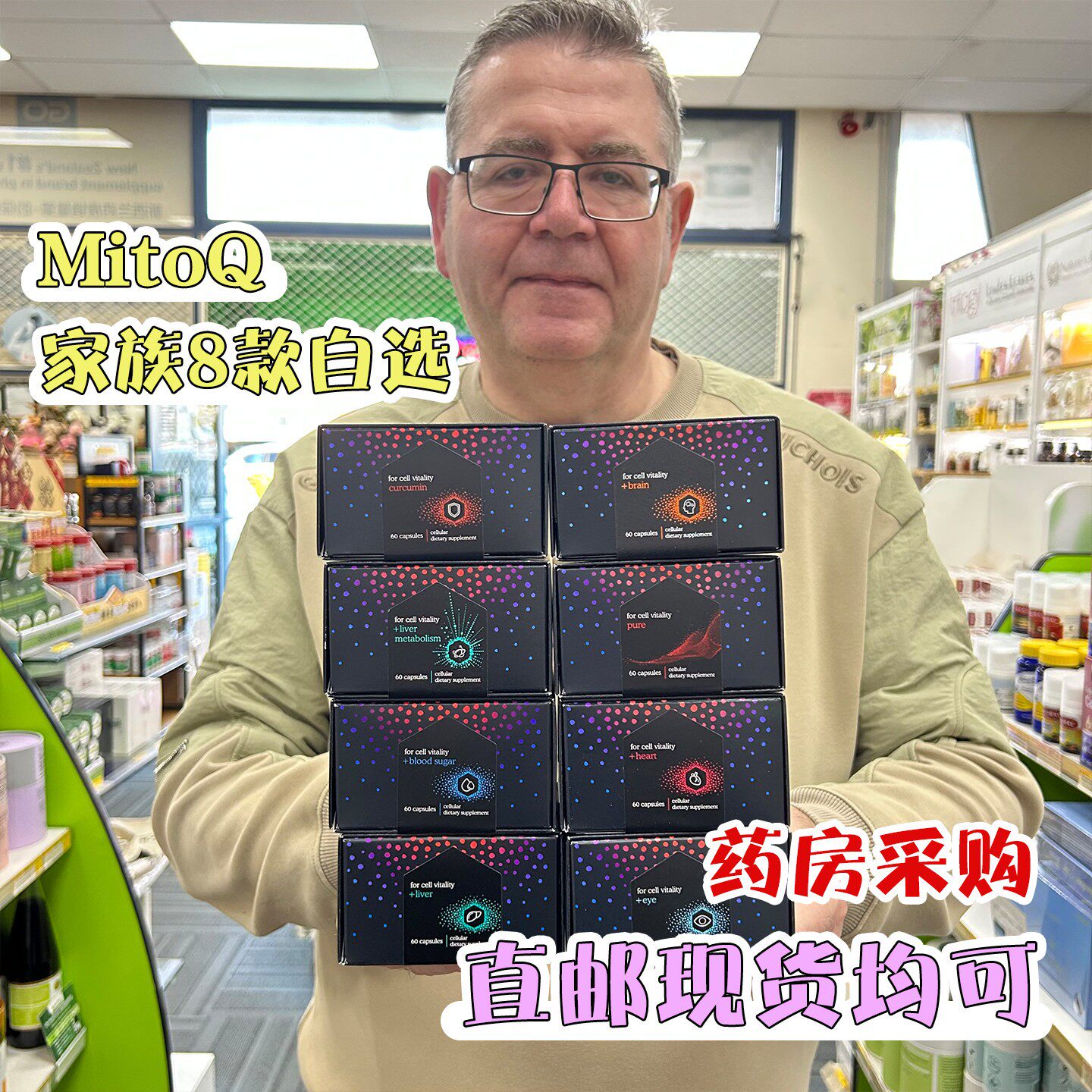 新西兰直邮MitoQ经典美透胶囊肝脏血糖皓白姜黄明眸补水心脏锐智