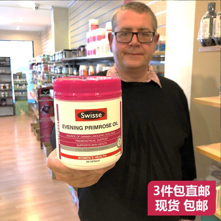 现货包邮 澳洲进口swisse月见草油软胶囊200粒 呵护女性