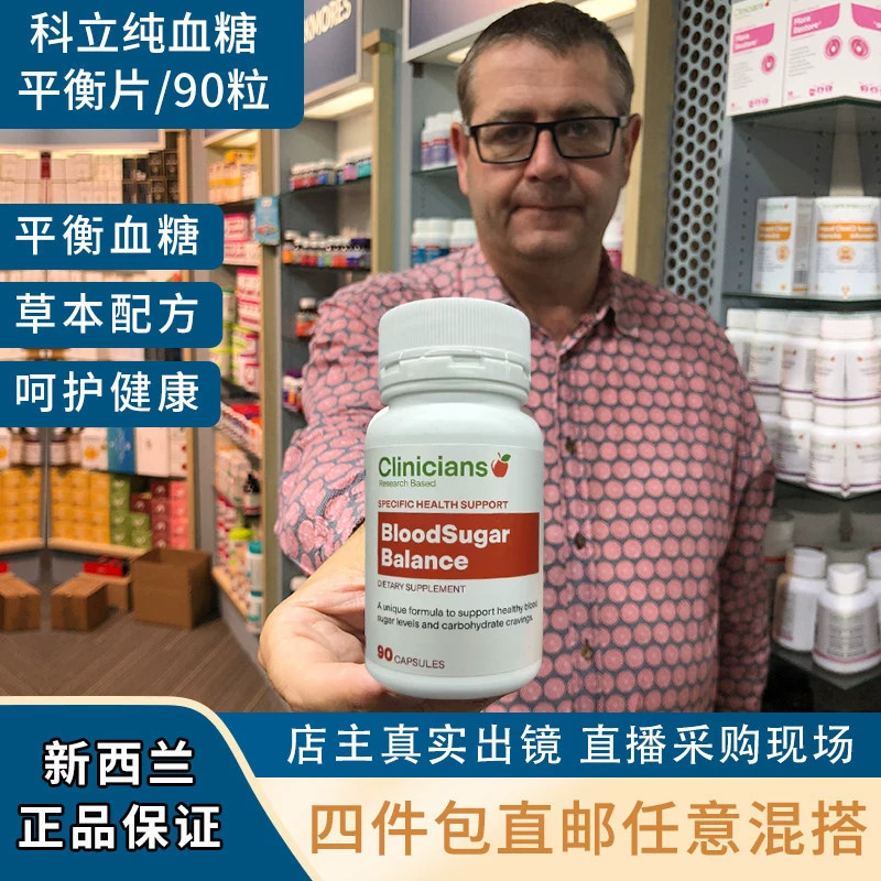 新西兰直邮Clinicians科立纯血