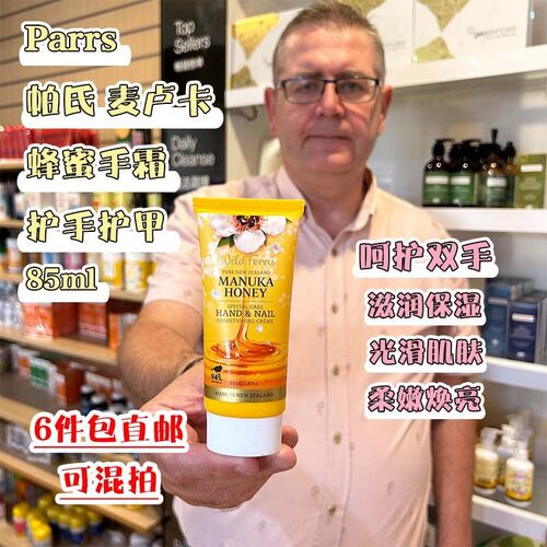 现货新西兰Parrs帕氏蜂蜜护手霜85ml护甲霜 保湿滋润补水孕妇可用