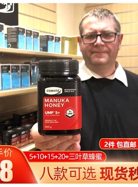 现货新西兰康维他本土版直邮comvita麦卢卡蜂蜜UMF5+10+15+18+20+