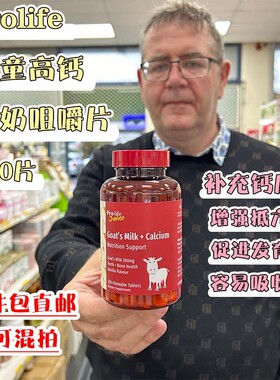 现货新西兰Prolife儿童羊奶片香草味200片咀嚼羊奶片高钙易吸收