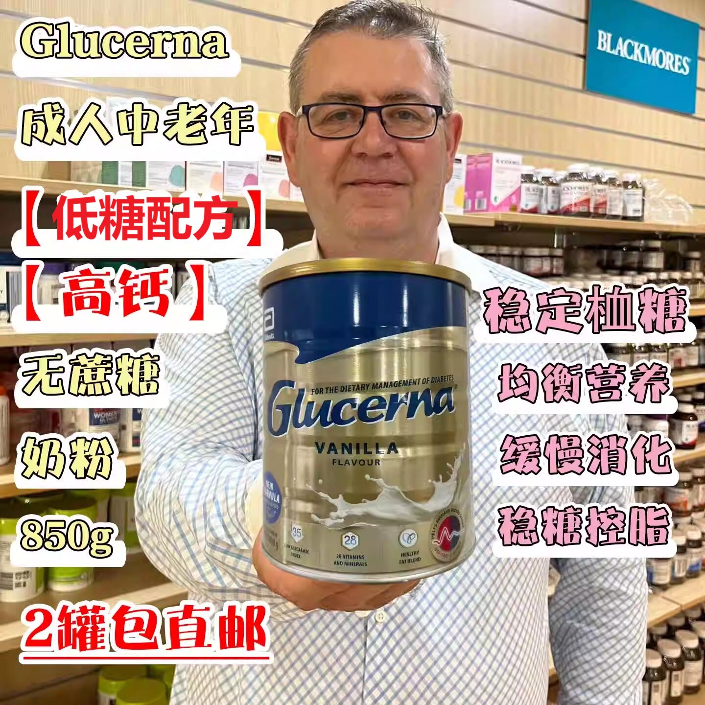 澳洲雅培怡保康Glucerna糖尿人专用营养奶粉850g无糖低脂代餐奶粉