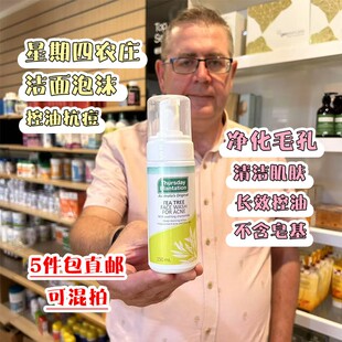澳洲Thursday星期四农庄茶树精油洗面奶 去痘控油清洁毛孔去黑头