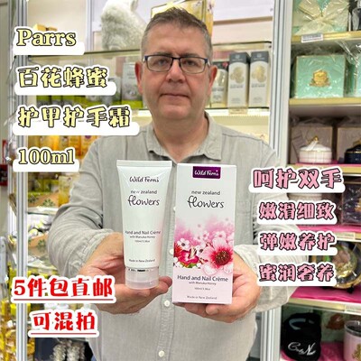 新西兰直邮帕氏ParrsWildFerns