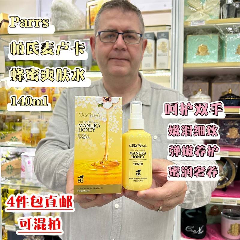 新西兰直邮Parrs帕氏麦卢卡蜂蜜爽肤水140ml补水保湿滋润柔肤水