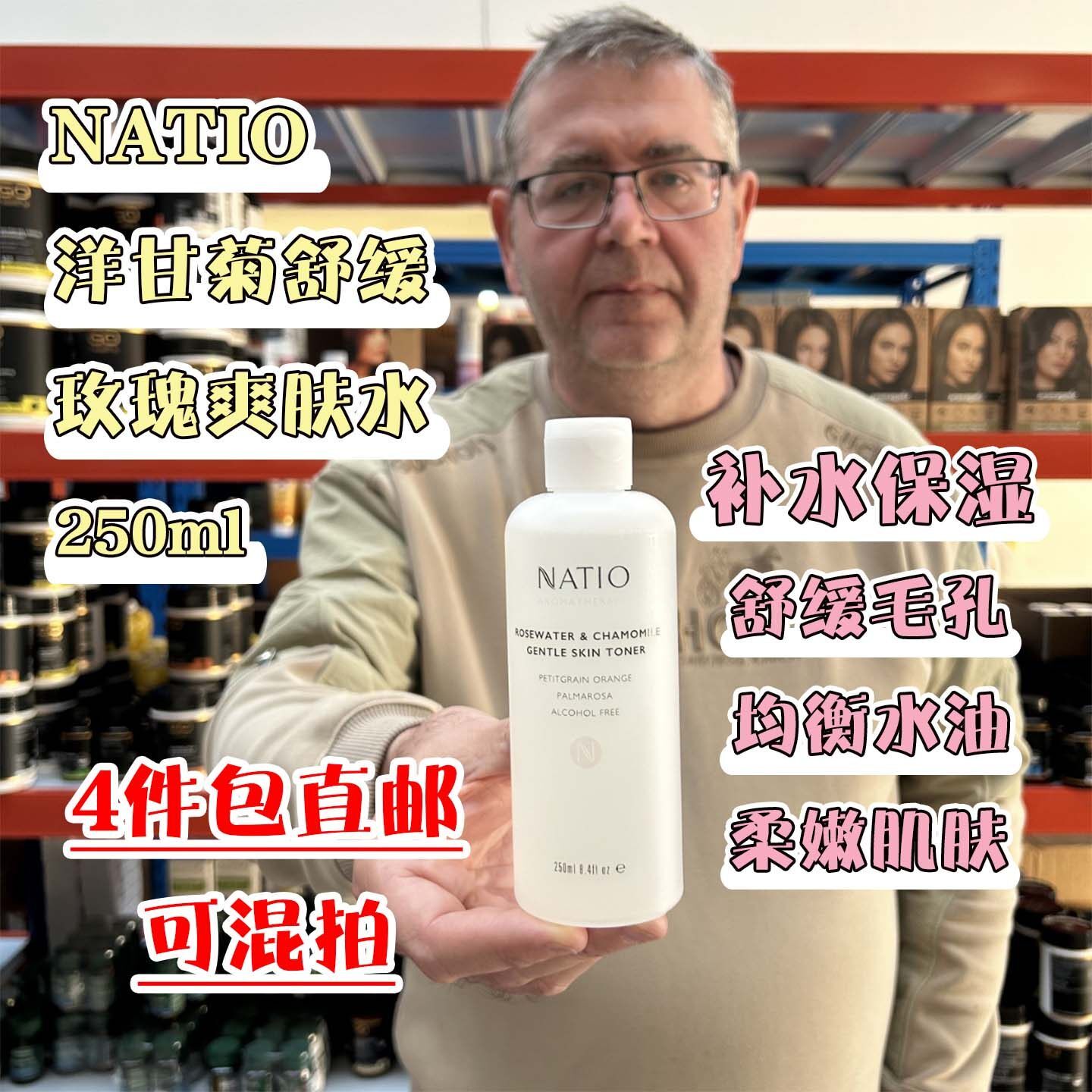 澳洲NATIO洋甘菊玫瑰爽肤水女补水保湿水收缩毛孔控油柔肤化妆水