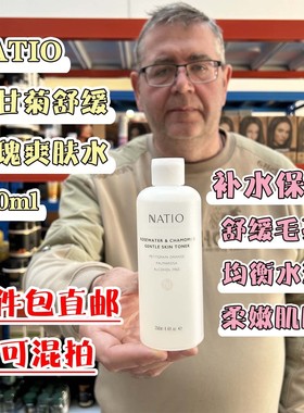 澳洲NATIO洋甘菊玫瑰爽肤水女补水保湿水收缩毛孔控油柔肤化妆水