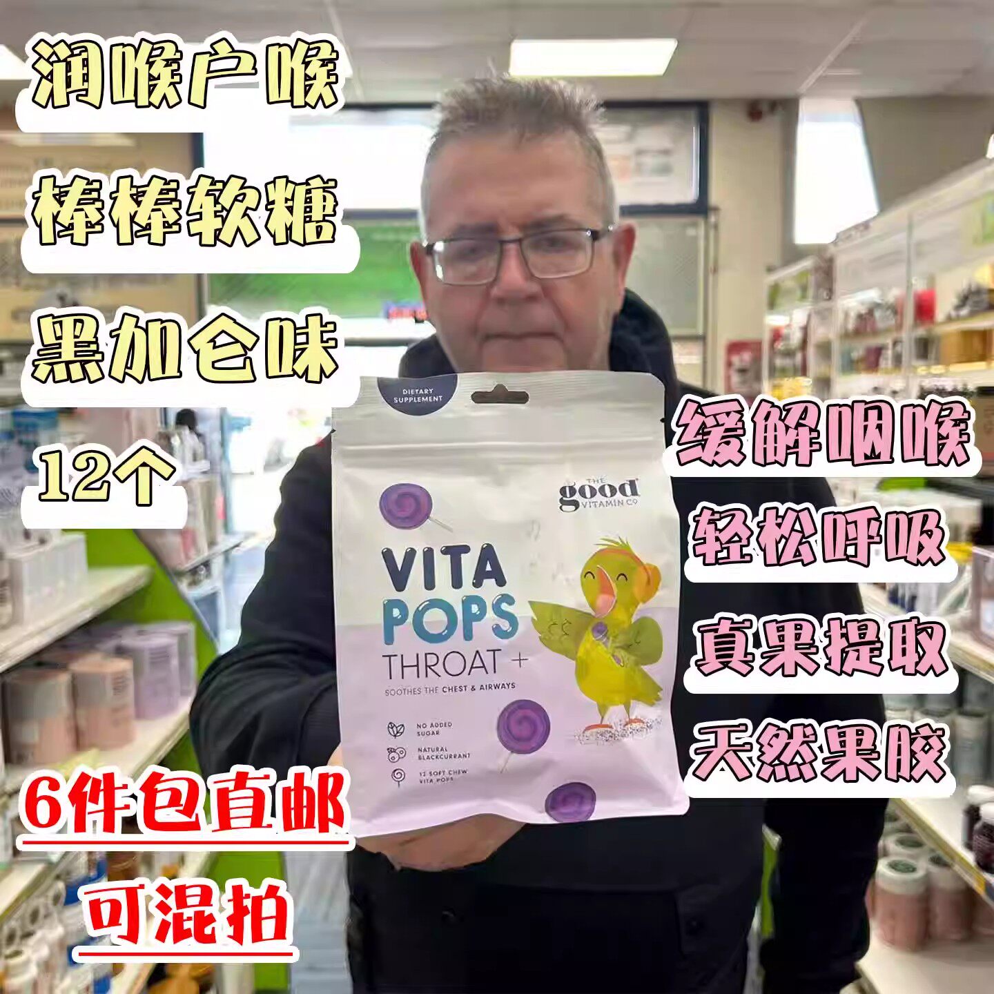 新西兰直邮the good vitamin儿童咽喉舒缓棒棒糖软糖水果卷 12粒