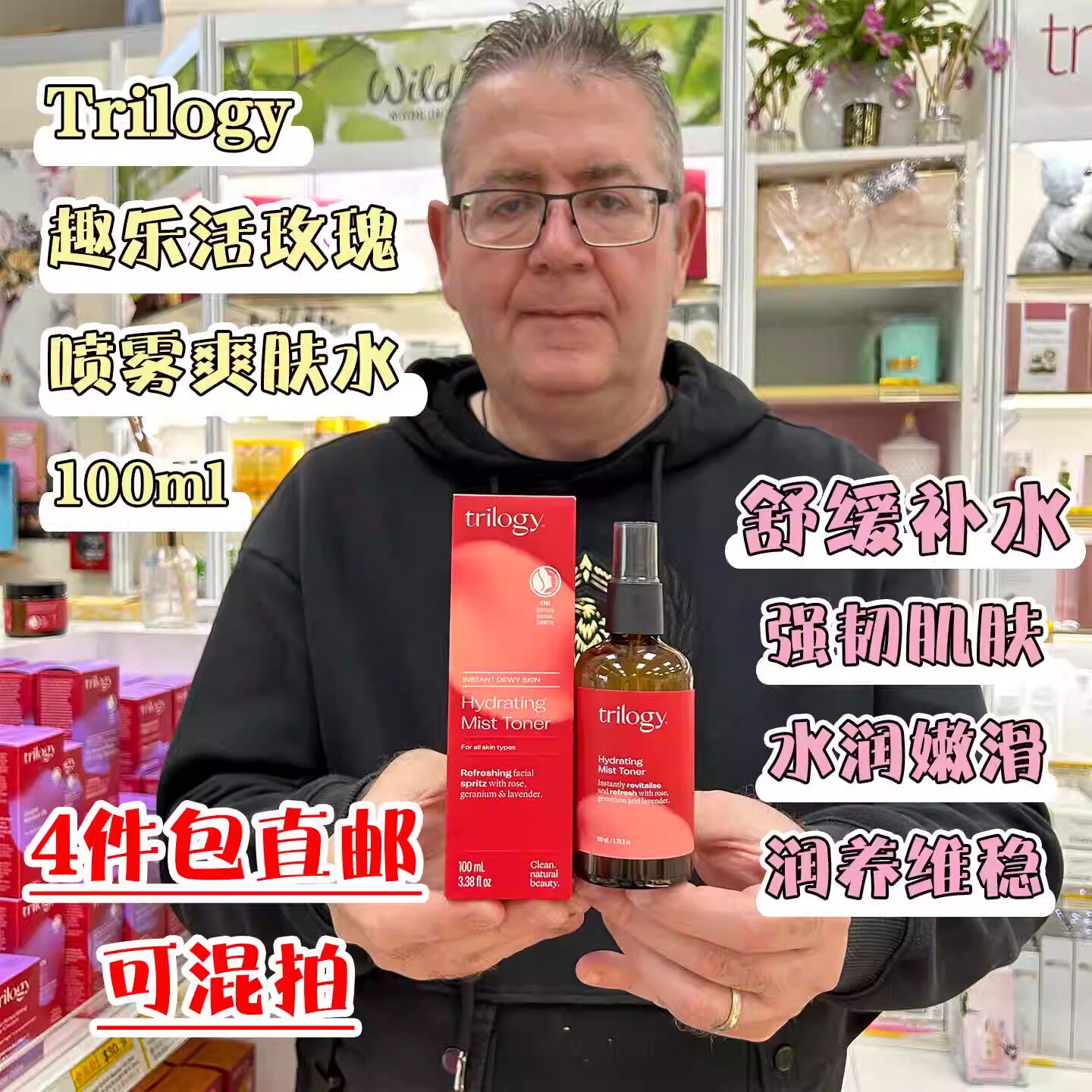 新西兰Trilogy趣乐活玫瑰喷雾爽肤水定妆100ml强效保湿滋润舒缓