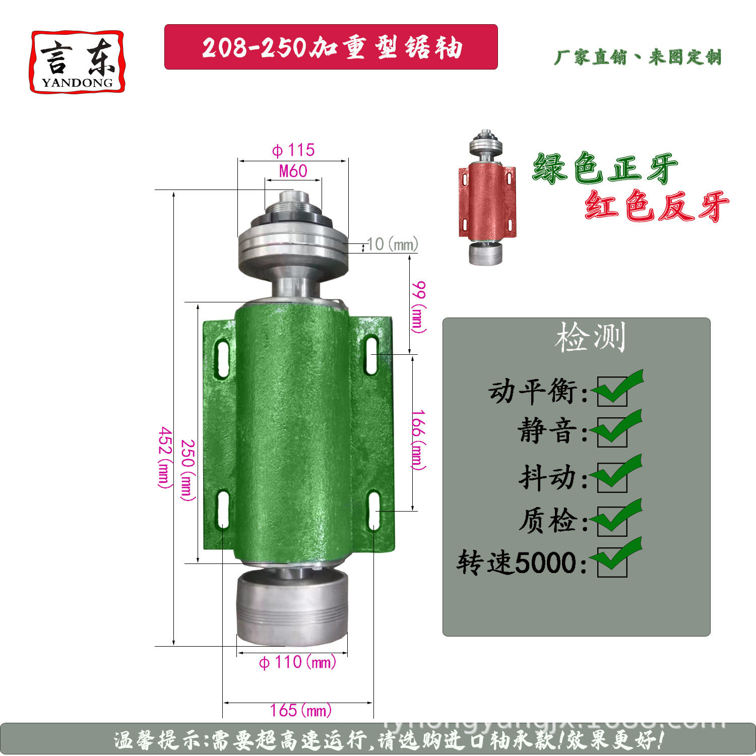 言东锯轴208-250加重型木工台锯轴防水锯轴轴承座多片锯轴木工机